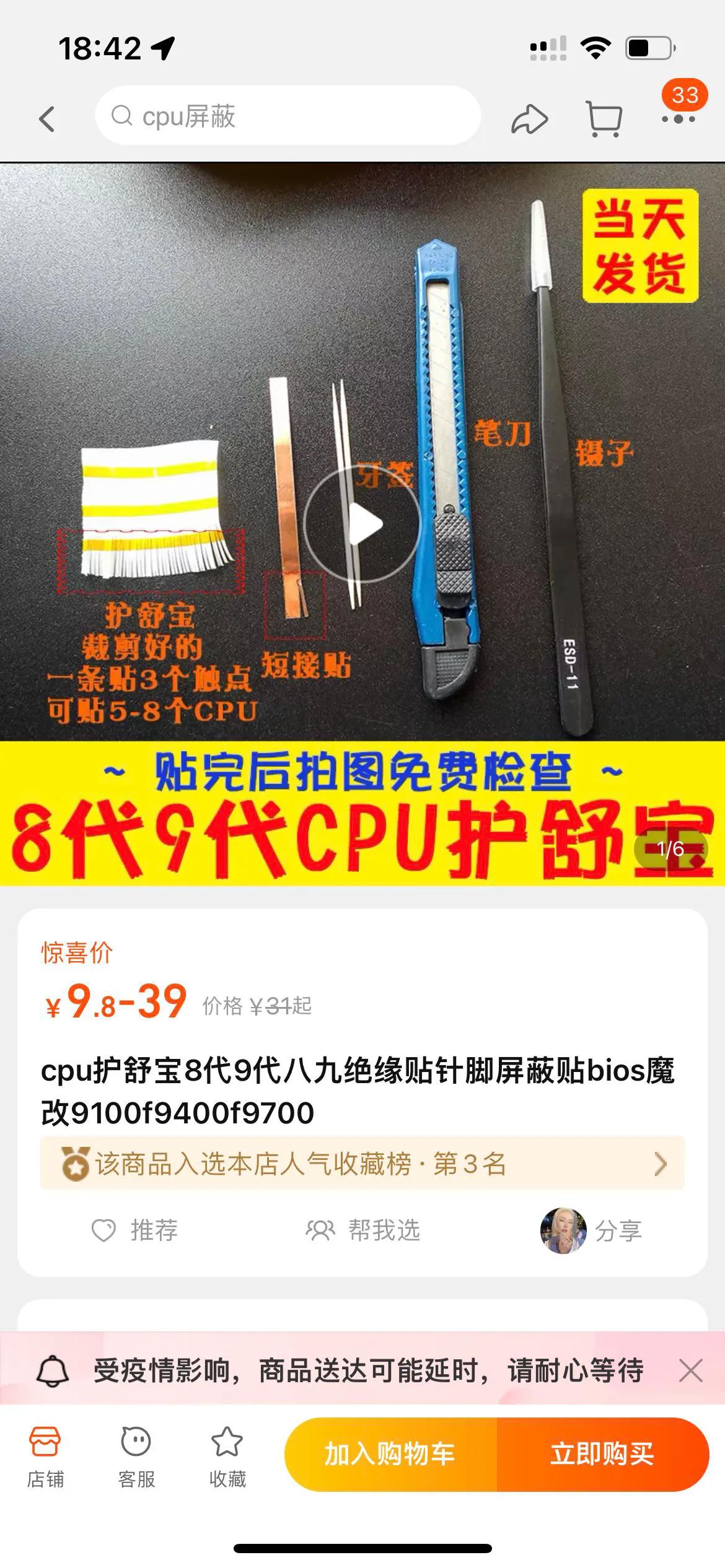 榄旀敼鐢佃剳鑳界敤澶氫箙,榄旀敼pcx150