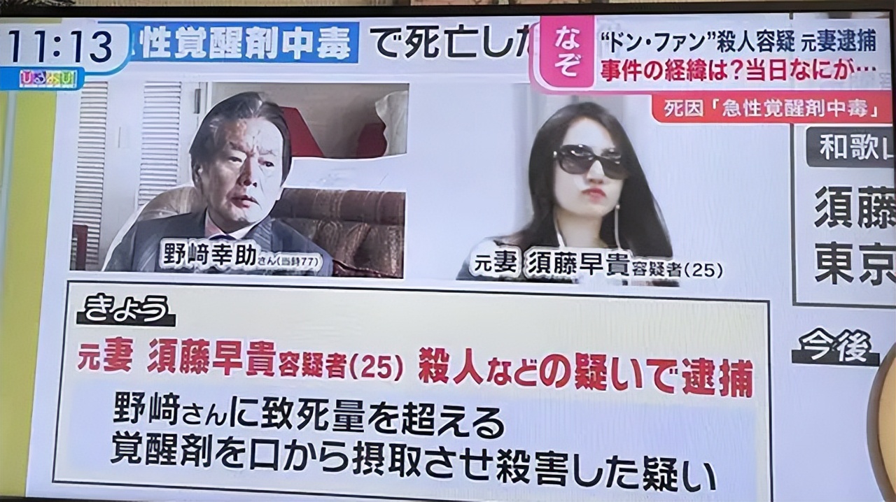 日本富豪暴毙,日本富翁结婚三个月死亡