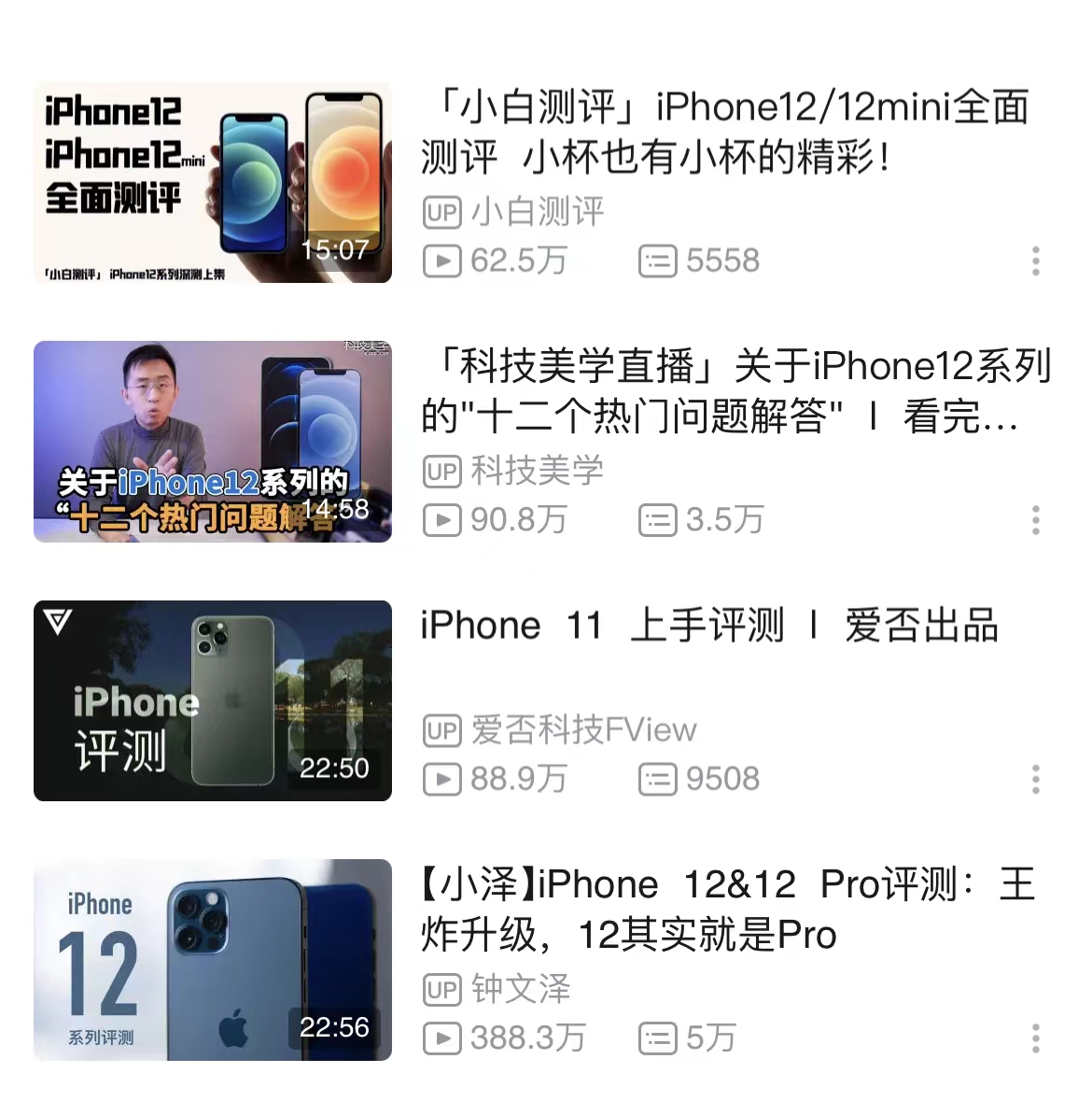 2022年iphone11promax,苹果手机测评排行榜2020年第一名