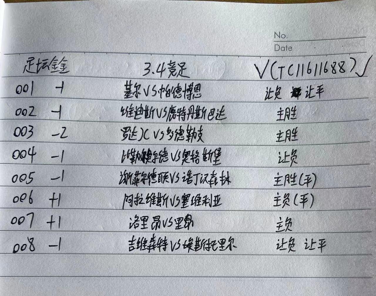 周三足球推荐005比赛分析,5月13日足球扫盘分析