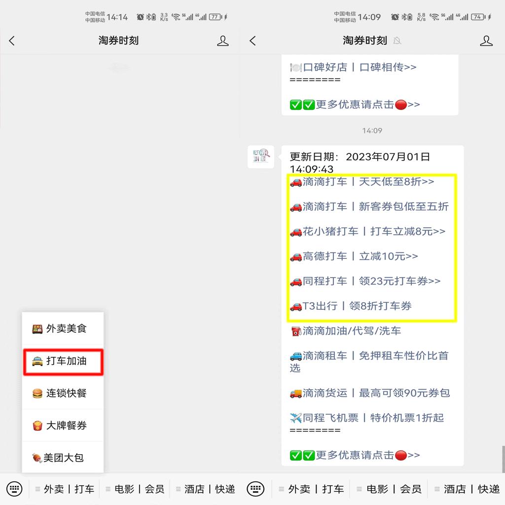 滴滴打车优惠券领取入口官方,滴滴出行优惠券领取入口抖音