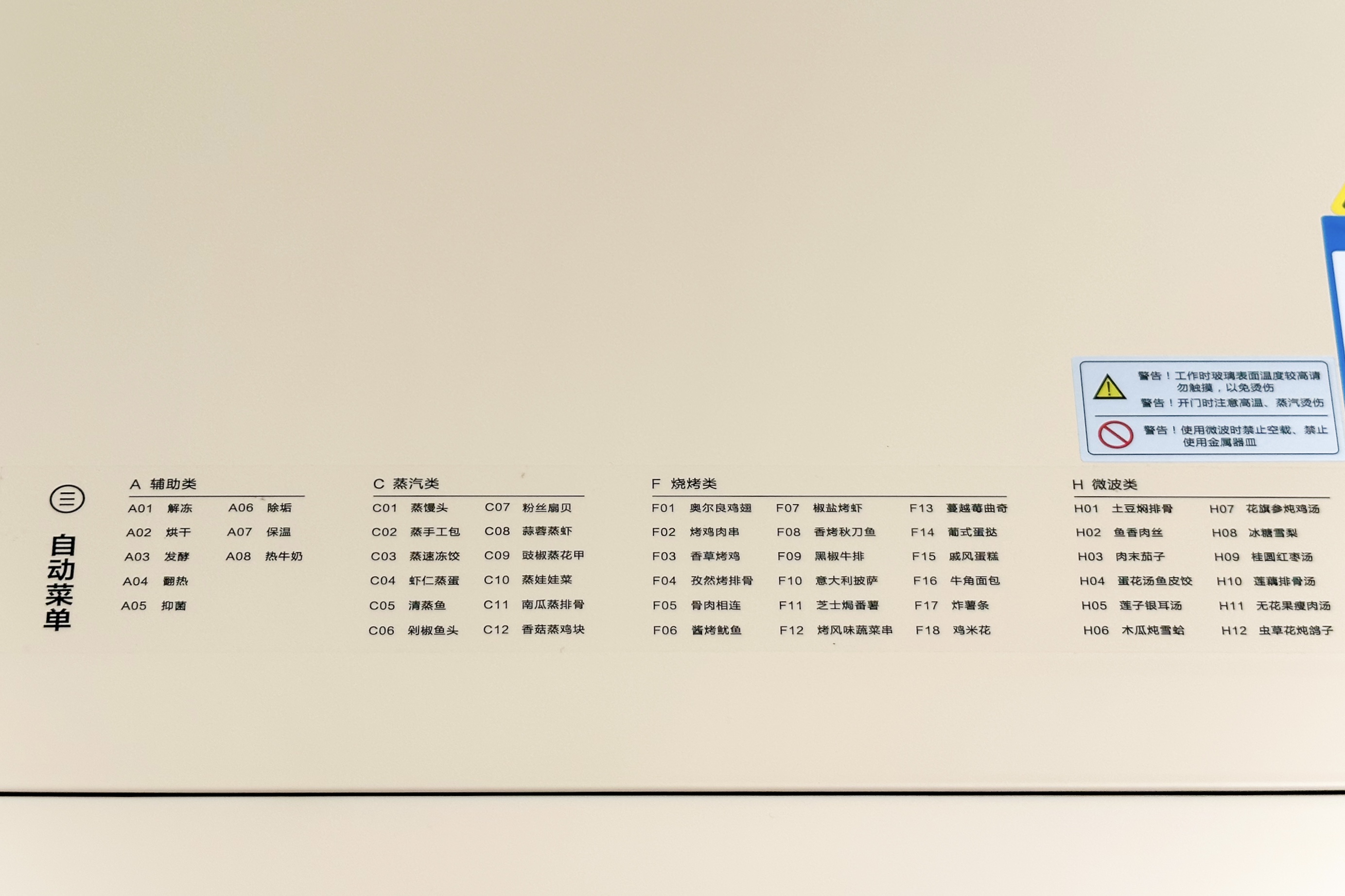 蒸烤微波一体机家用哪个牌子好,微蒸烤箱台式怎么选