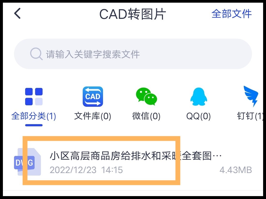 cad文件怎么转成图片,怎样把cad图纸转成图片