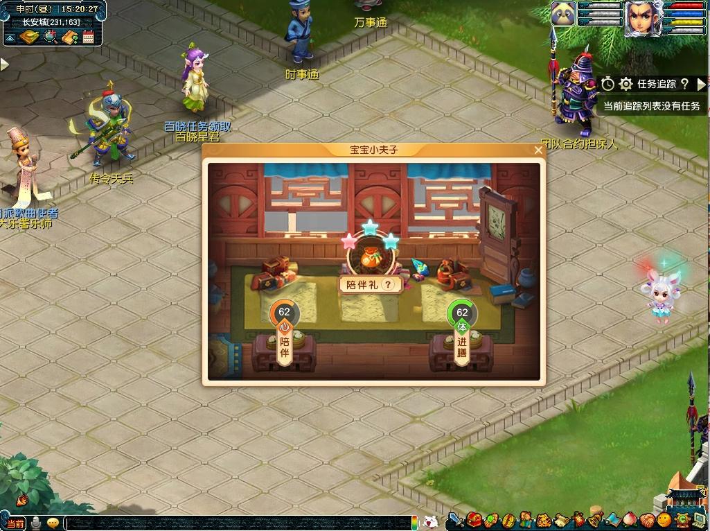 《梦幻西游》教师节活动，体验成长的狂欢