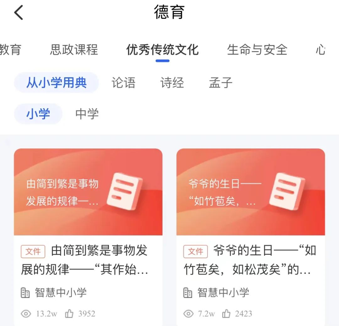 对孩子特别有用的8款app,小学生家长必备神级app推荐
