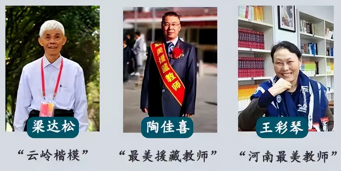 最新!2023中国师范类大学排名发布,华中师范大学雄踞全国第3名!