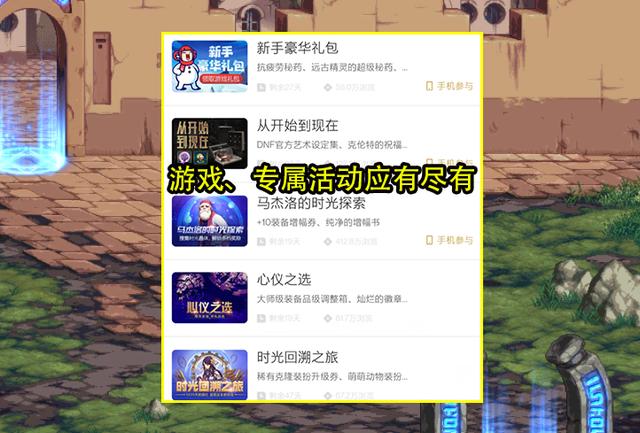 dnf助手666代币券什么时候到期,dnf助手20000代币券