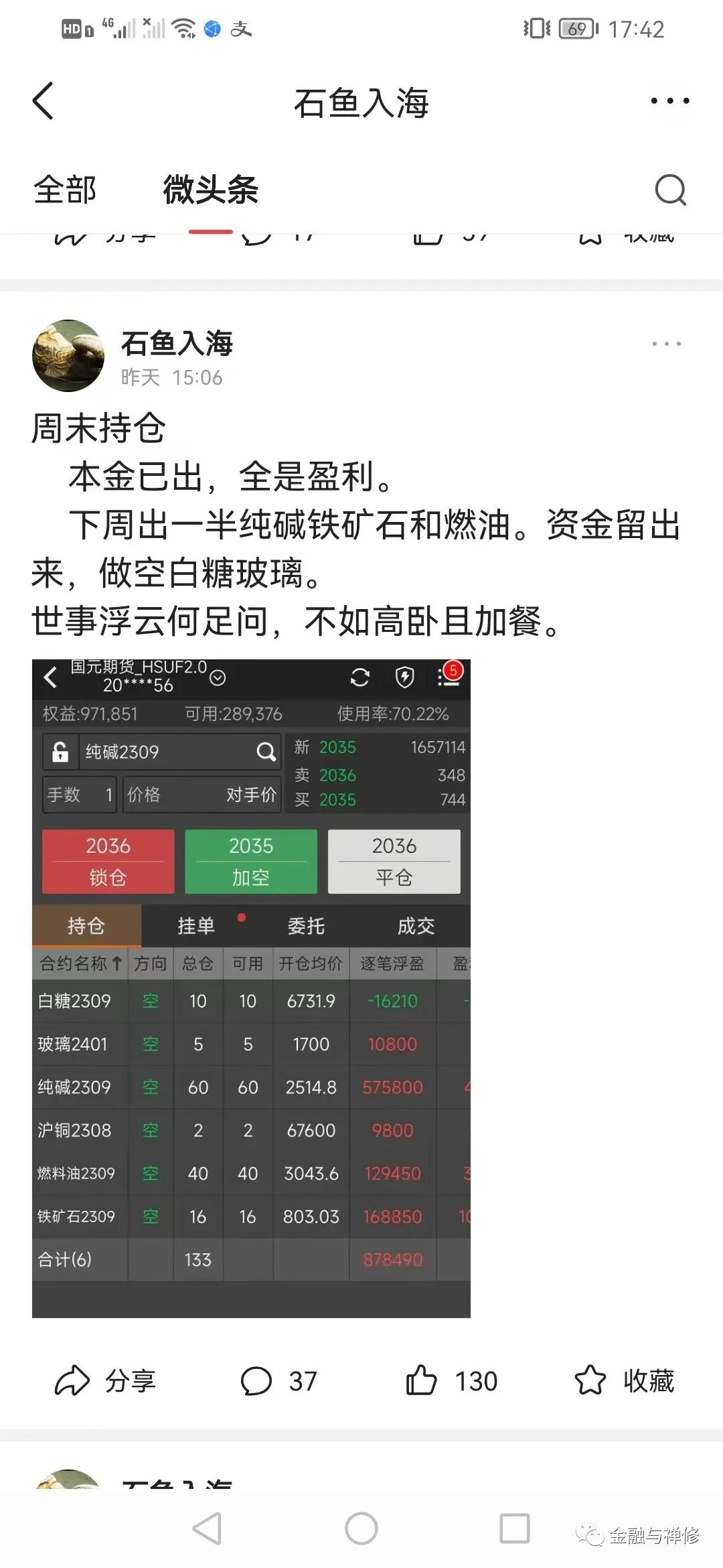期货不止损稳赢法,做期货不要抱有侥幸心理