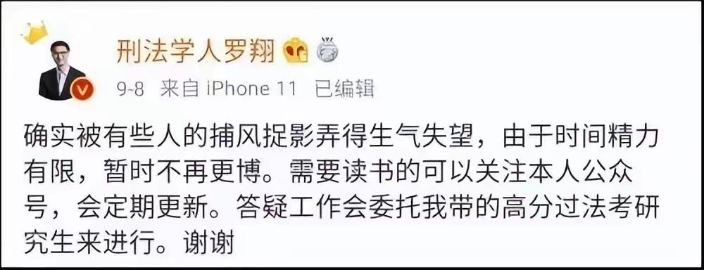 罗翔的圣母心,罗翔老师回应事件大家怎么看