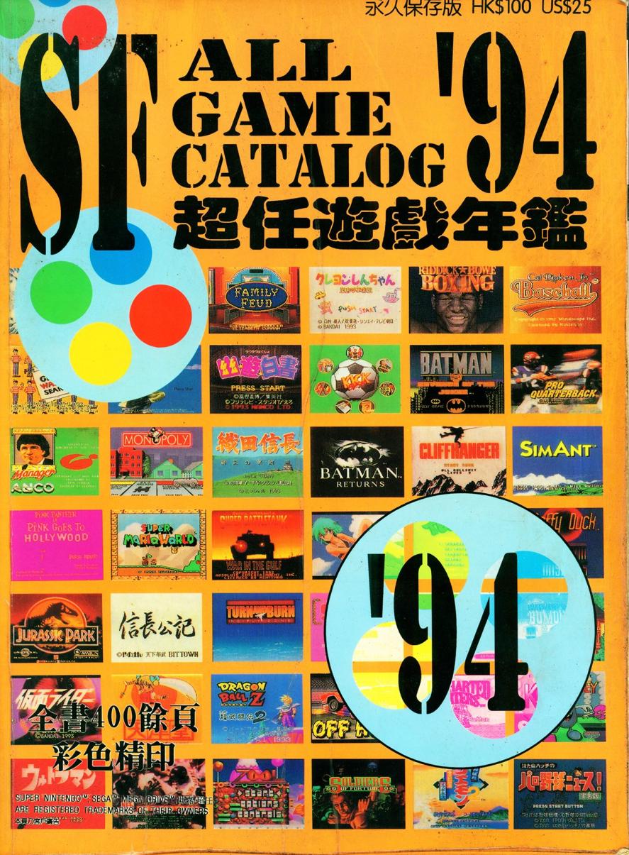 当年地摊买过的游戏杂志，老板见到我就会暗示：嘿，有新货