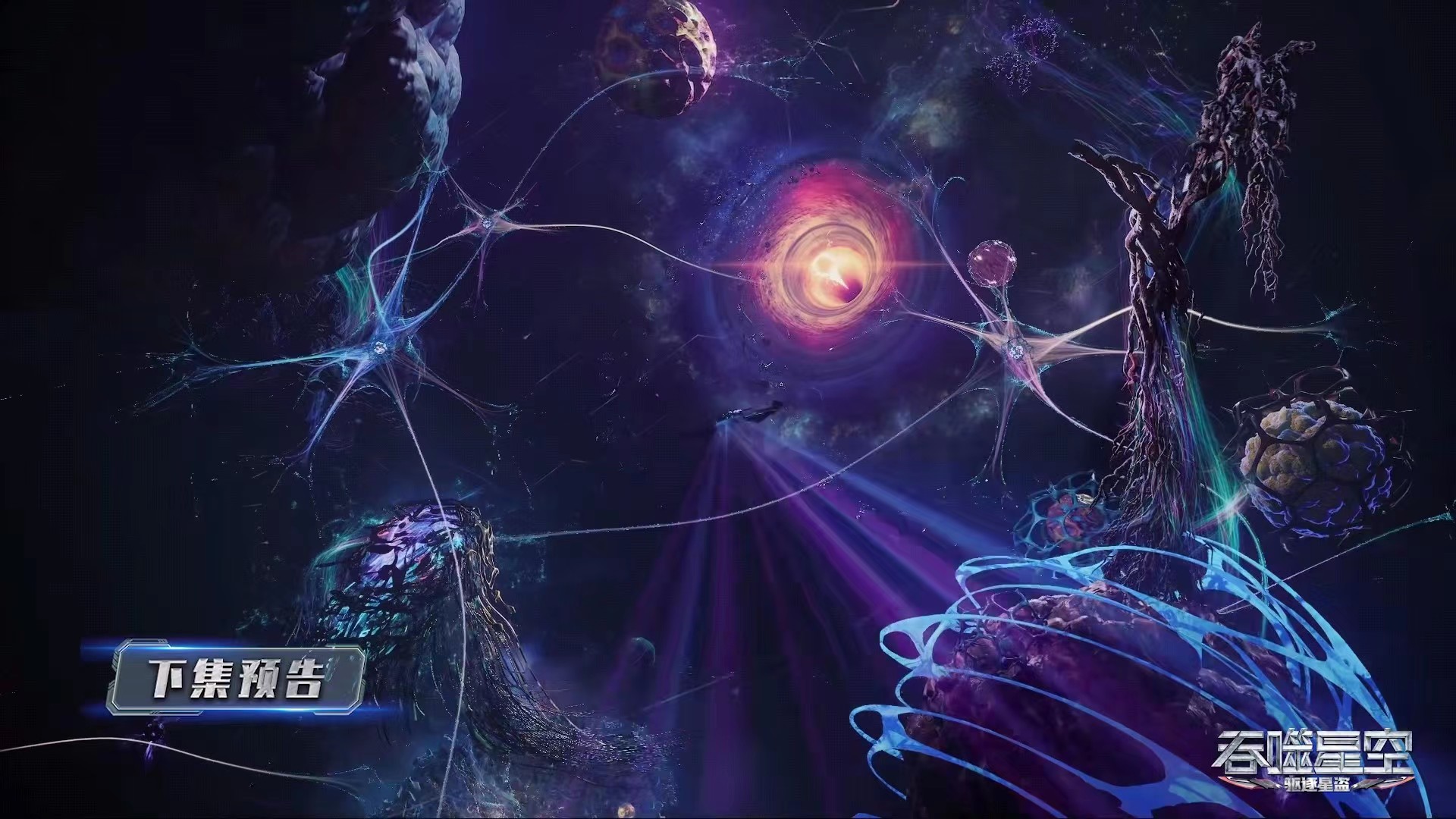 吞噬星空罗峰救徐欣和罗华,徐欣和罗峰怎么样了