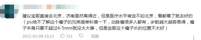 旭旭宝宝下半身肿瘤恶化,旭旭宝宝得了脑瘤