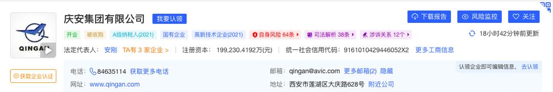 中航工业庆安集团招聘电气设计员,薪资待遇有竞争力