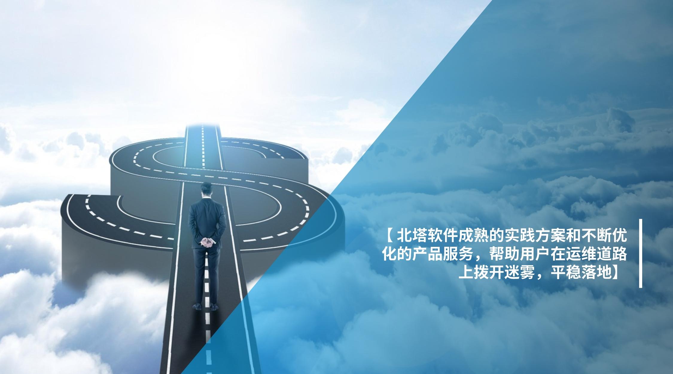 北塔软件,北塔软件下载