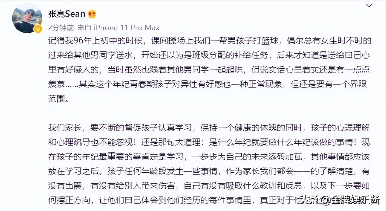 如何培养孩子这件事，张亮和李湘应该多向胡军和田亮取经