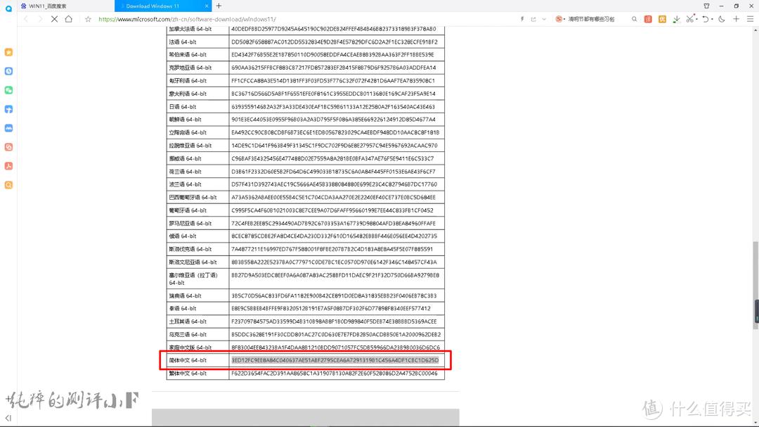 如何在微软官网下载win11系统镜像,微软官方win11系统u盘制作地址