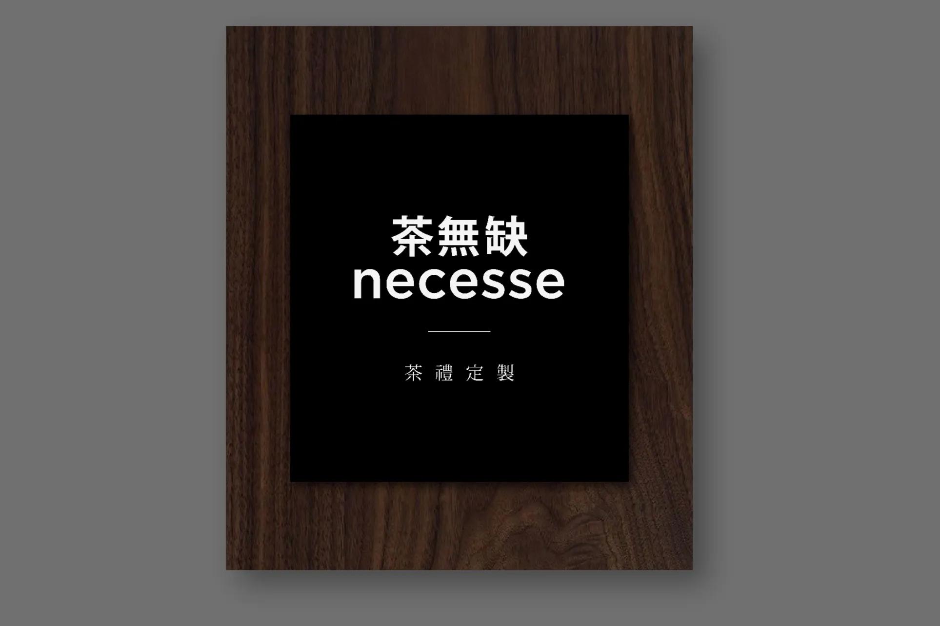 茶无缺怎么加盟,茶无缺