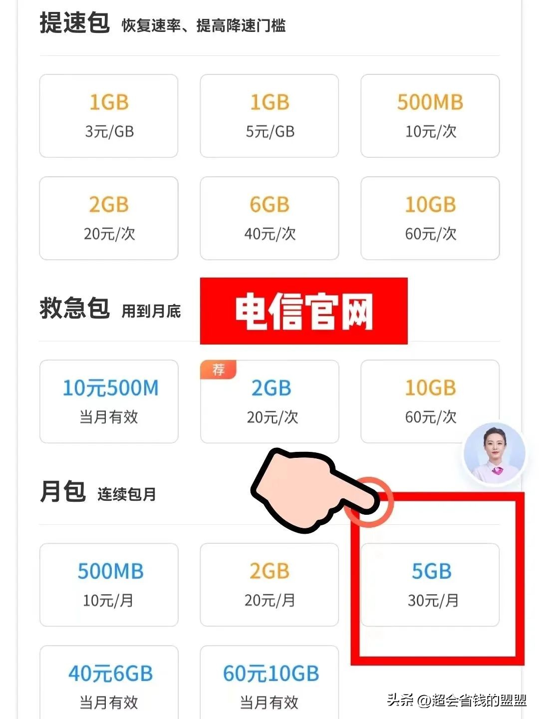 流量不够用哪个套餐最划算,什么流量充值最便宜