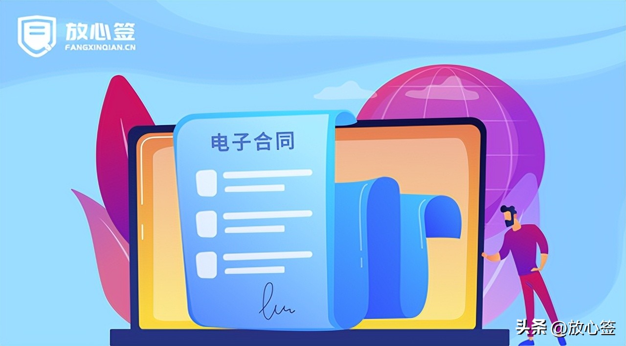 放心签电子合同在哪里查看,放心签电子合同官网