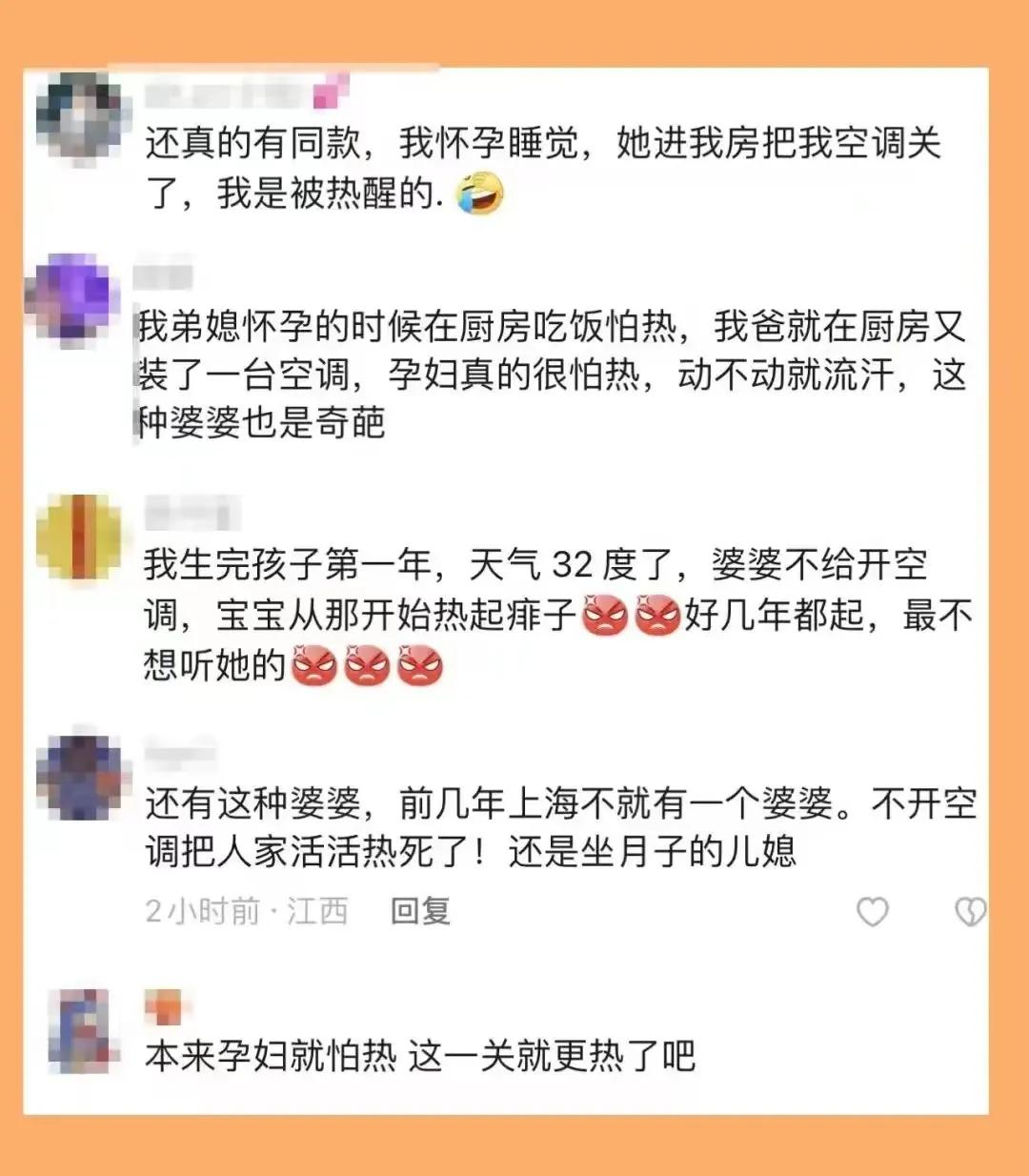 婆婆不让开空调孩子中暑头晕死亡,婆婆不让开空调孕妇中暑原视频