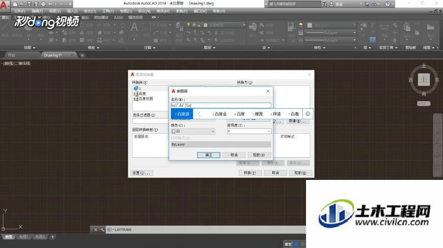 cad合并图层的意义,cad怎么合并图层快捷键