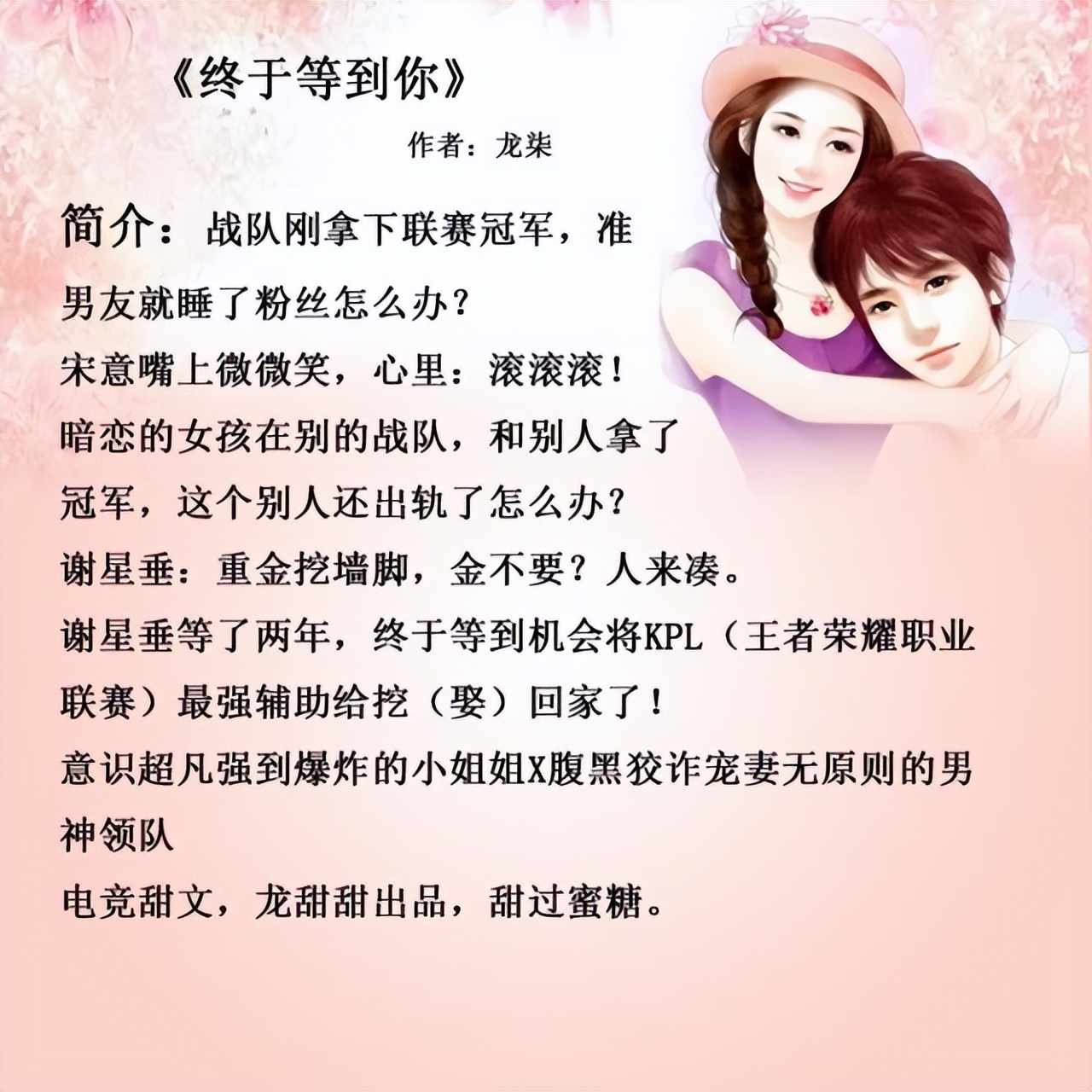 推荐5本电竞小甜文,不看后悔的悬疑小说