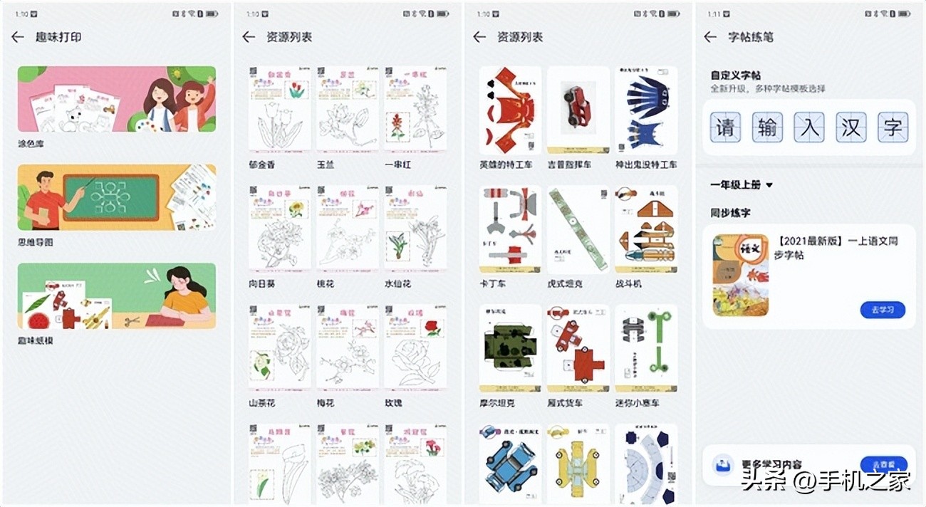 华为pixlabv1打印机深度测评,华为打印机pixlabv1真实体验