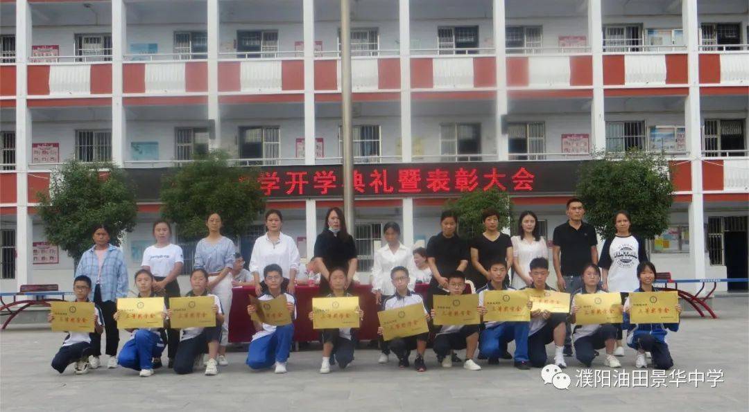 濮阳油田景华中学什么时候开学,濮阳油田景华中学2021毕业典礼