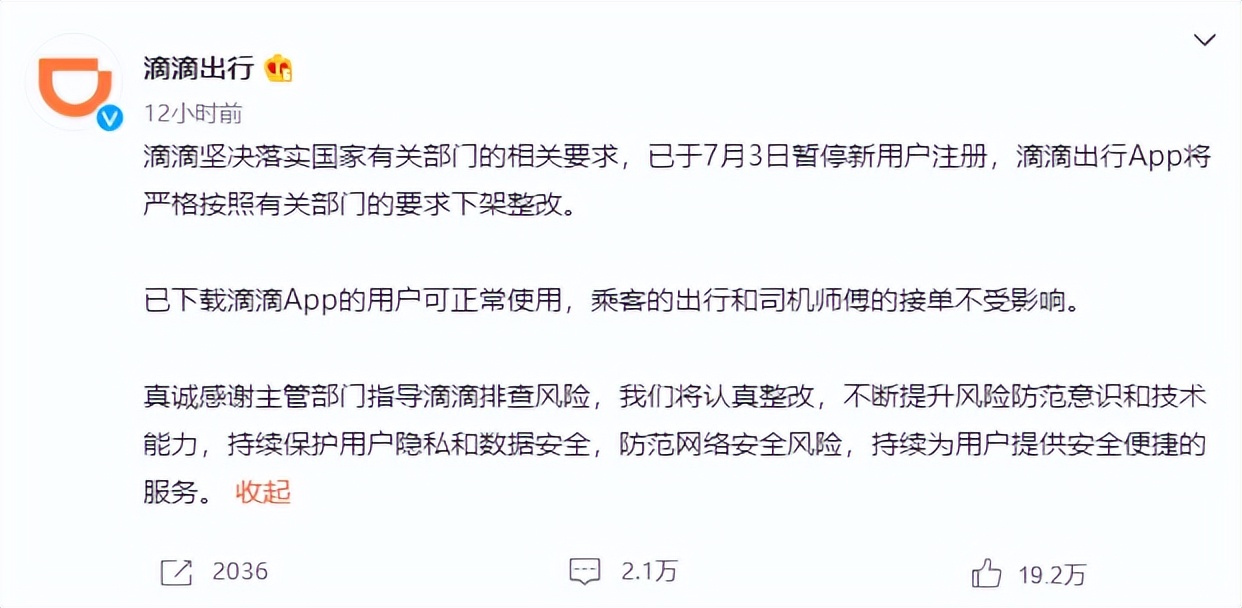 嘀嗒出行最新消息,嘀嗒ipo共享出行