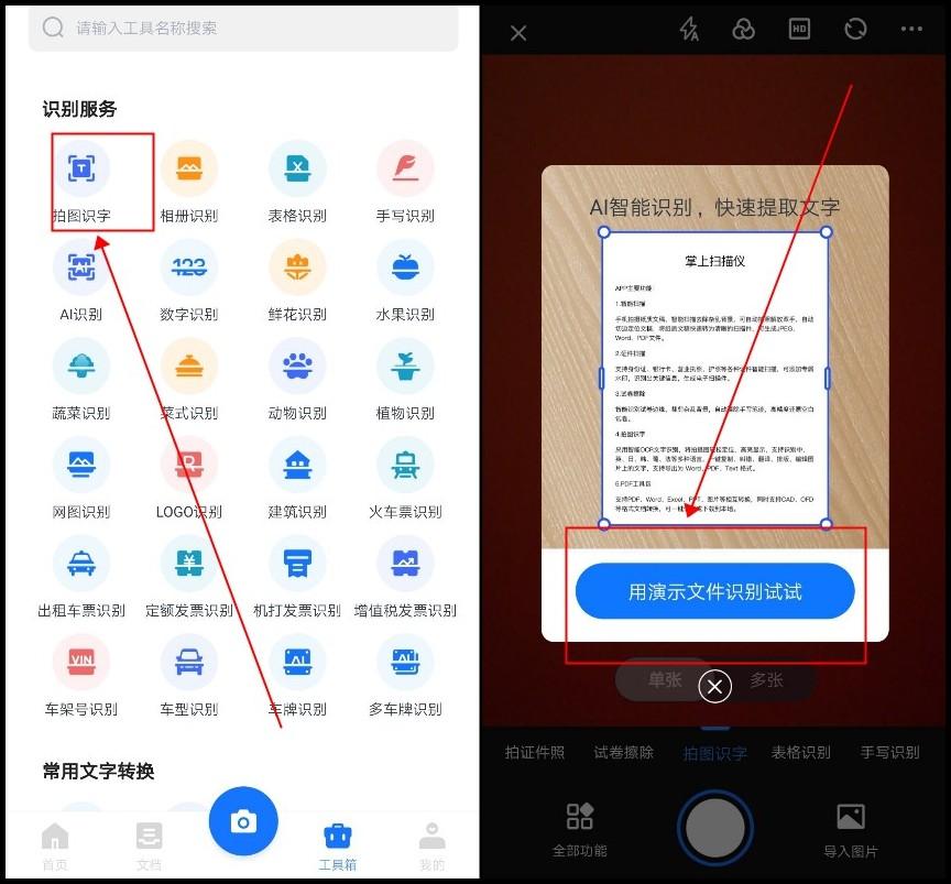 视频语音转文字app软件哪个最好,视频转文字软件免费的哪个最好用