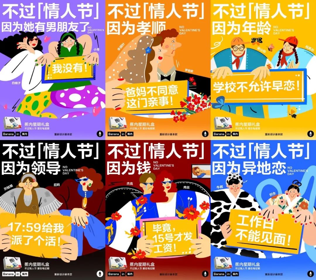 【案例挖掘机】瑞幸咖啡联名线条小狗，vivo讲述黑猫爱情