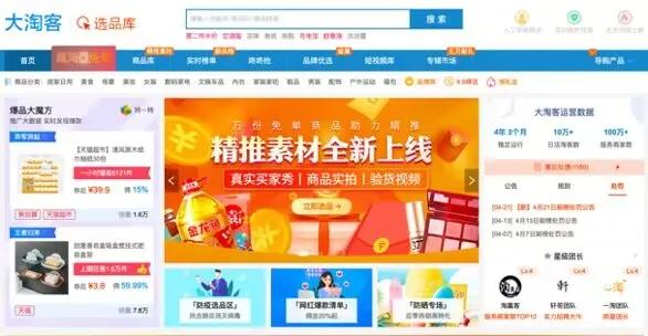 最好用选品工具软件,好用的精选工具推荐