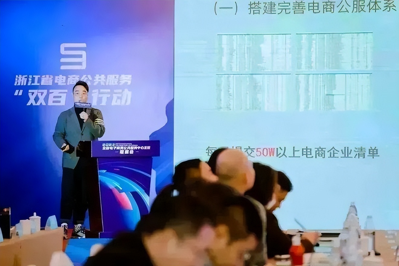 2023年度全省电子商务公共服务中心主任联席会召开