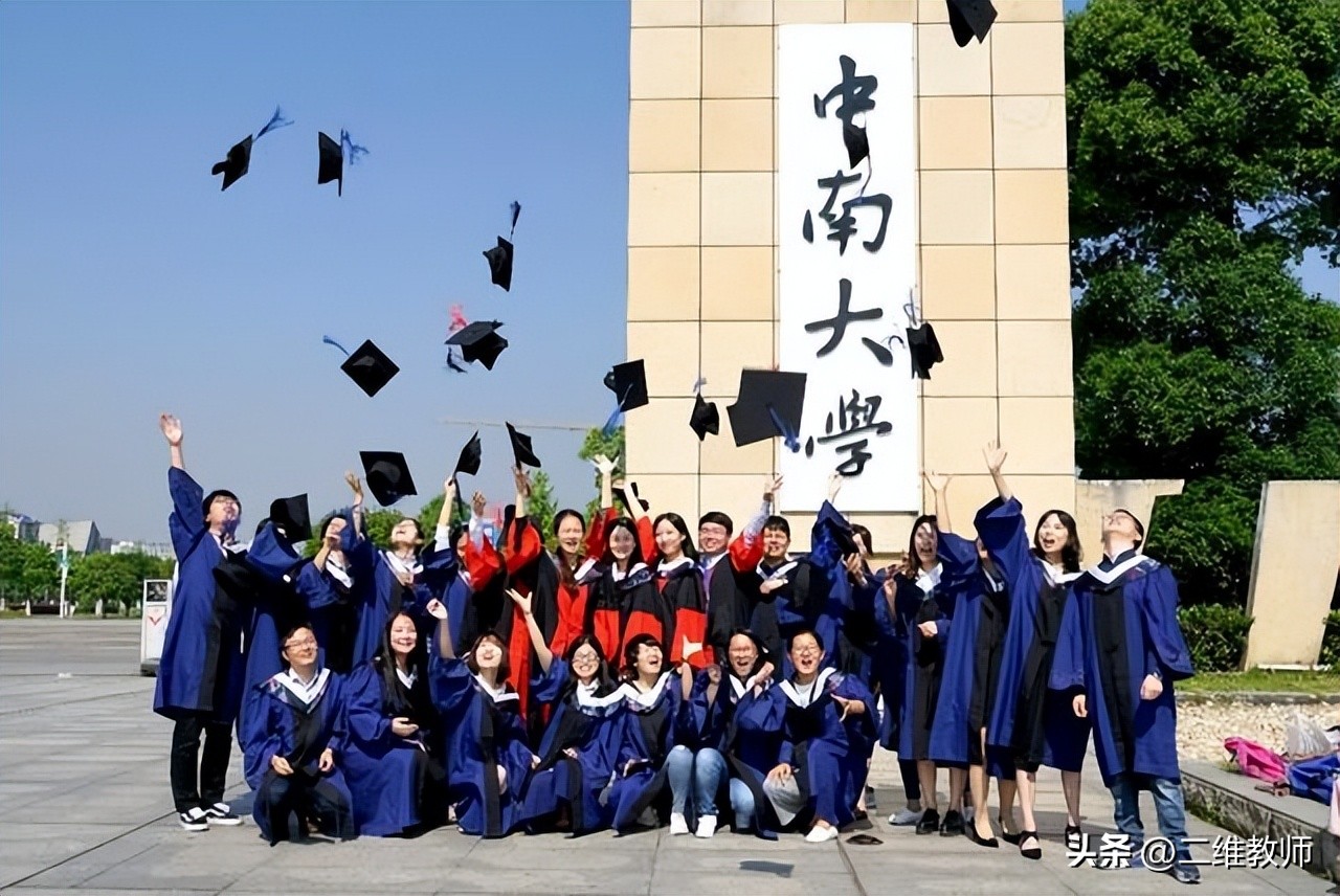 以中南命名的大学,中南有啥大学