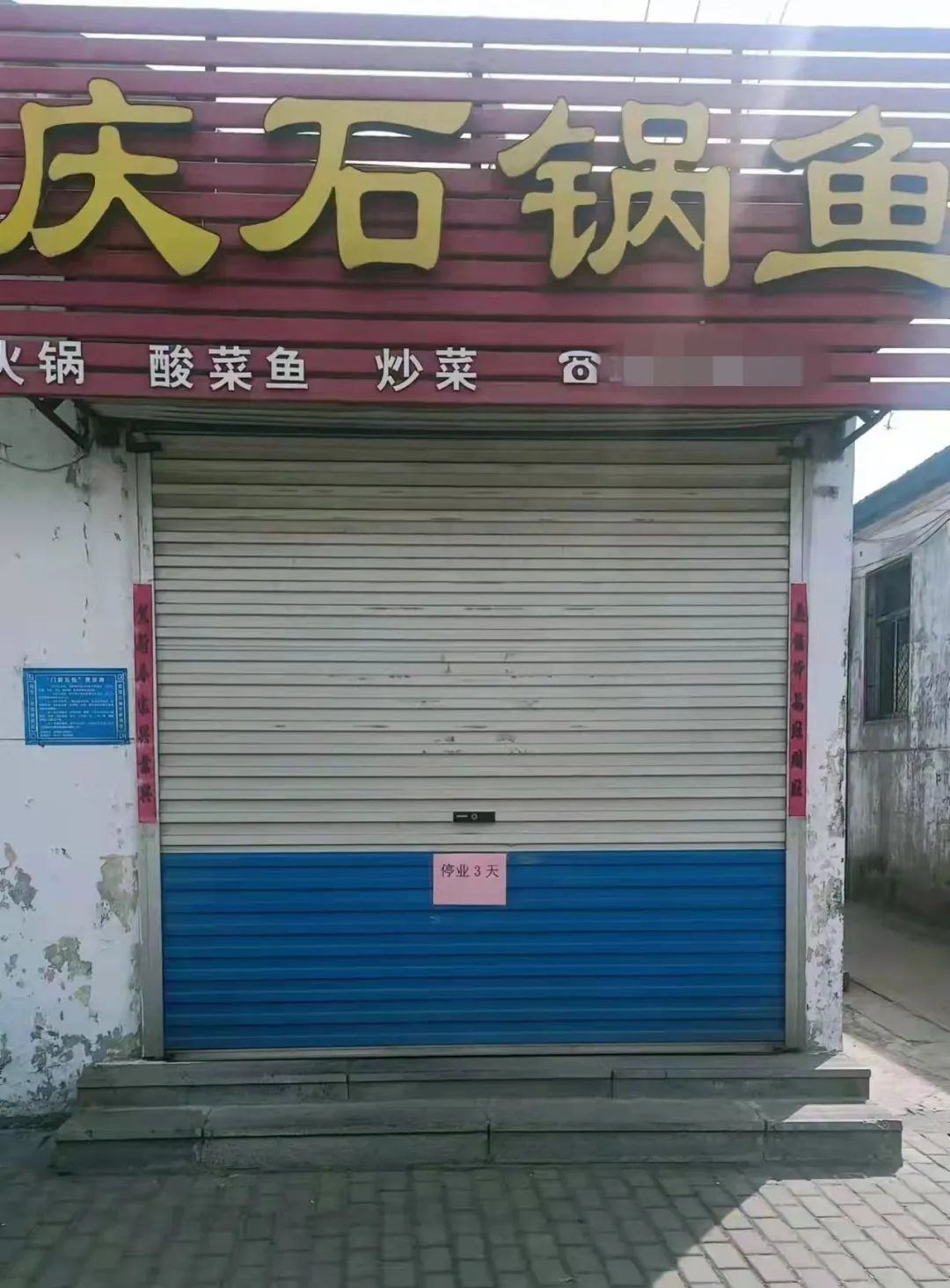 禁止堂食商家被抓,一大排档违规堂食被查封