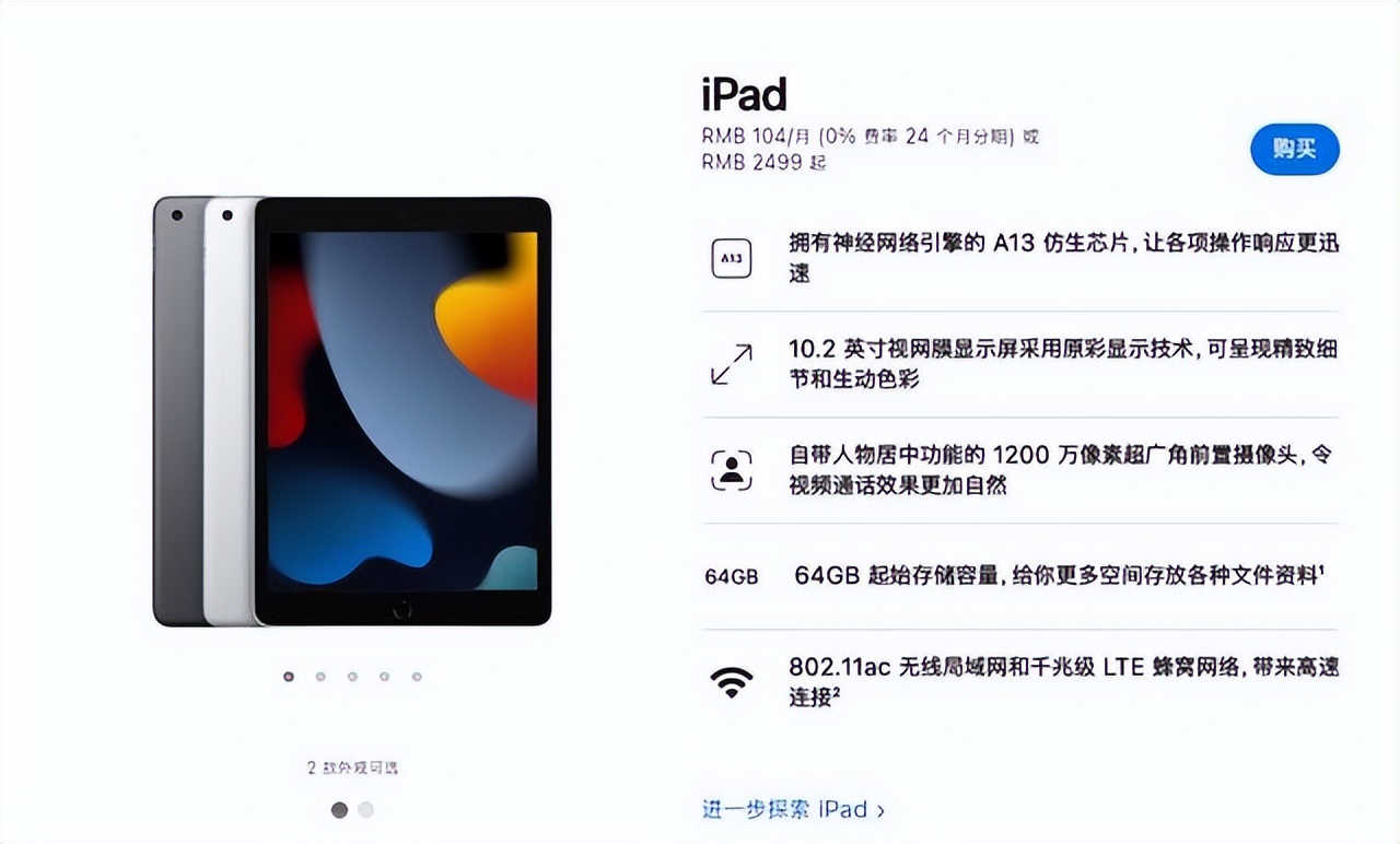 苹果返校季买ipadair有货吗,苹果官网买ipad如何送airpods
