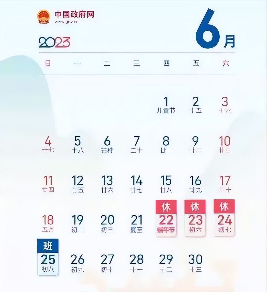 端午节小学放假通知2020,小学端午节放假安全提醒