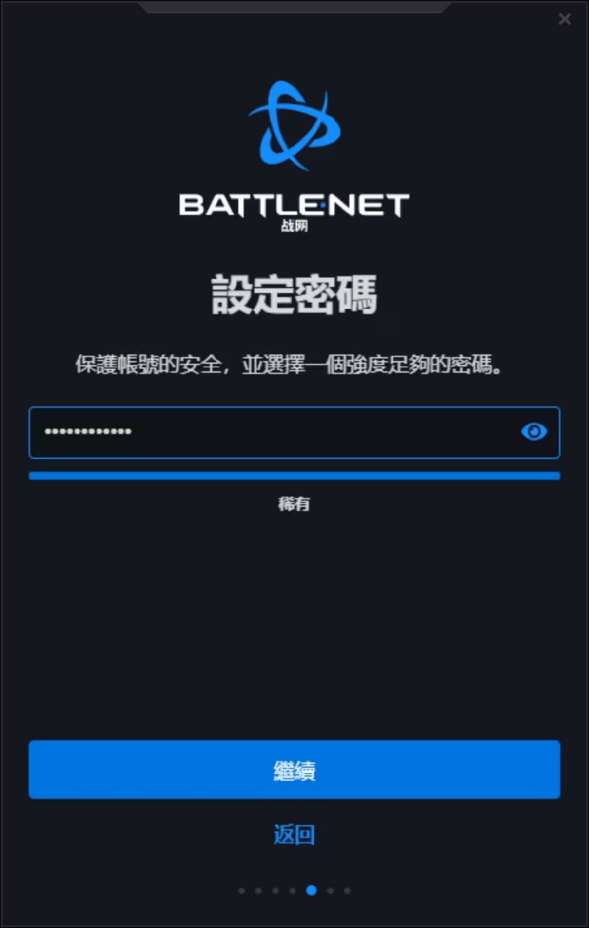 战网通行证如何注册微信,战网通行证注册信息有误