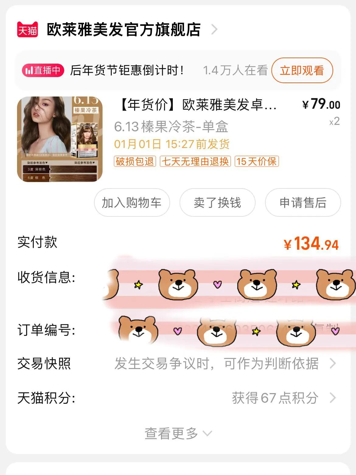 赵露思最新发色是什么颜色,赵露思同款发型发色是什么颜色