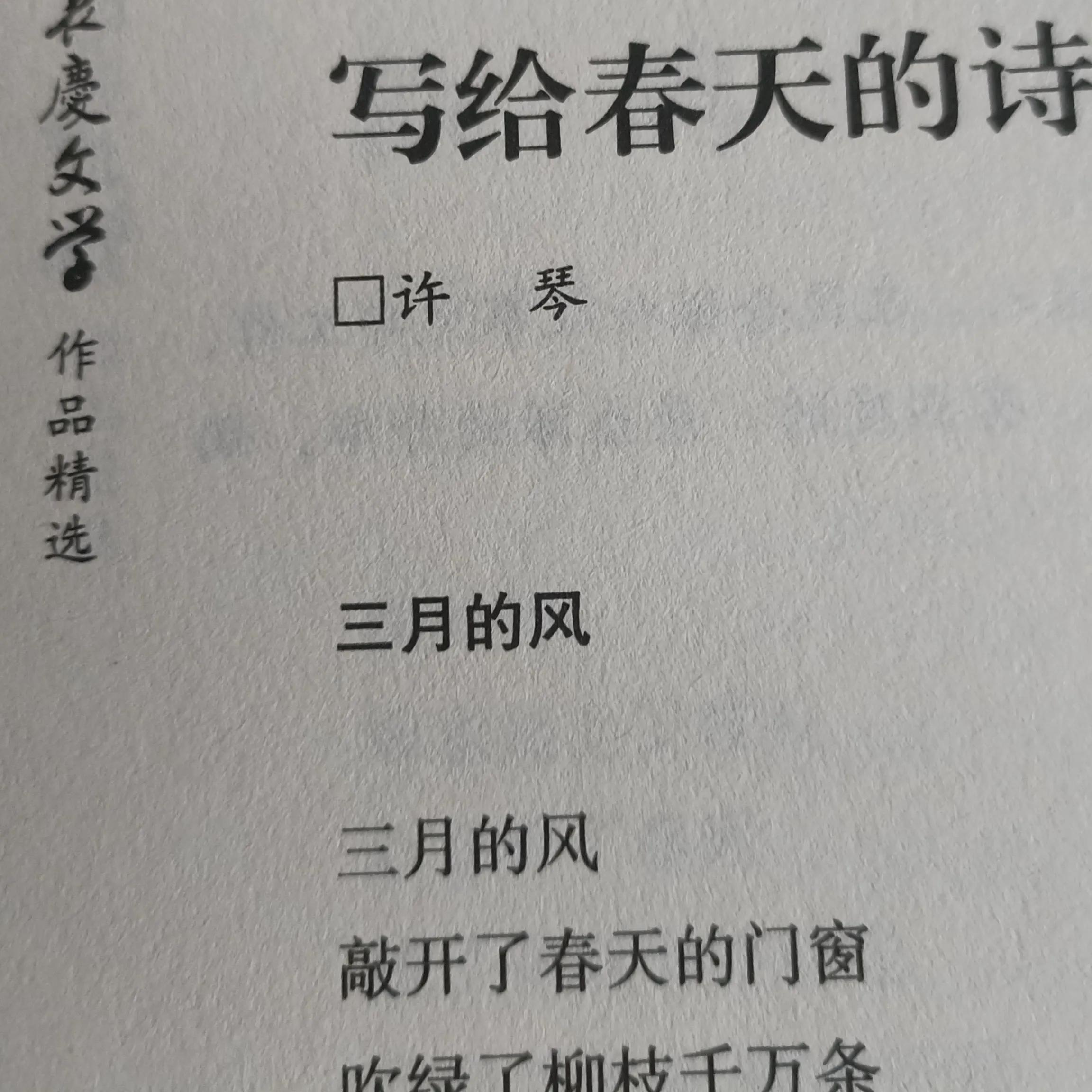 春天风景诗原创,与春天约会的诗歌原创