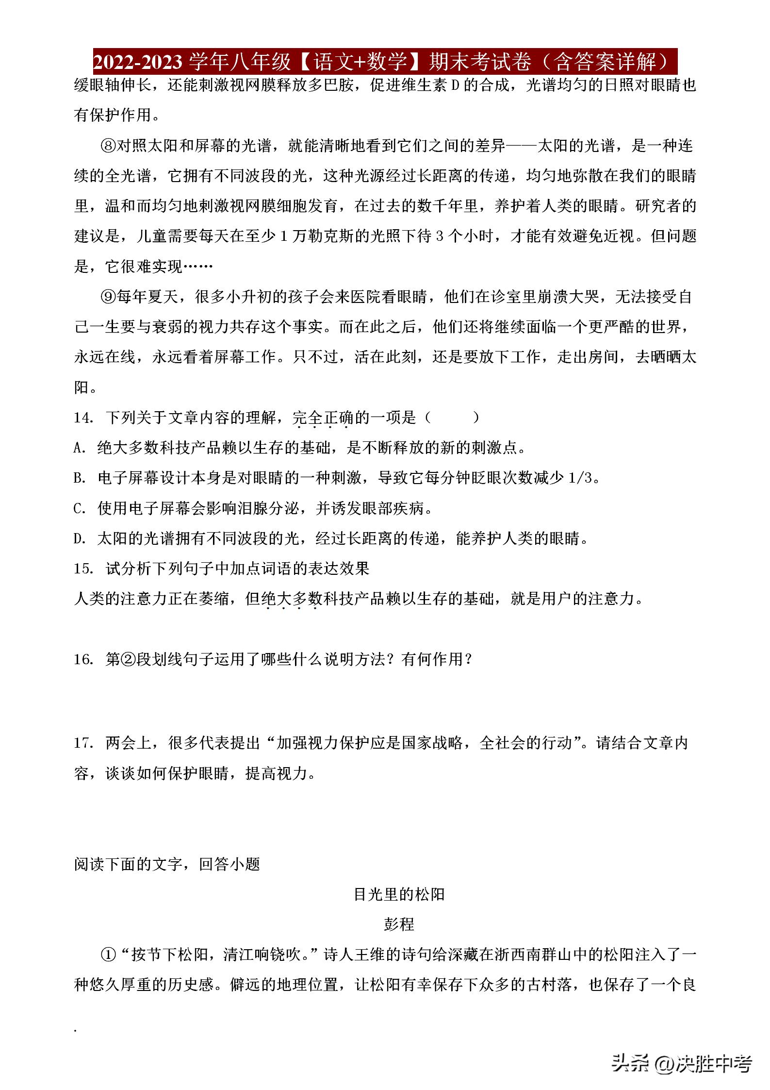 人教版七年级数学期末考试卷2021,七年级语文期末考试卷分析