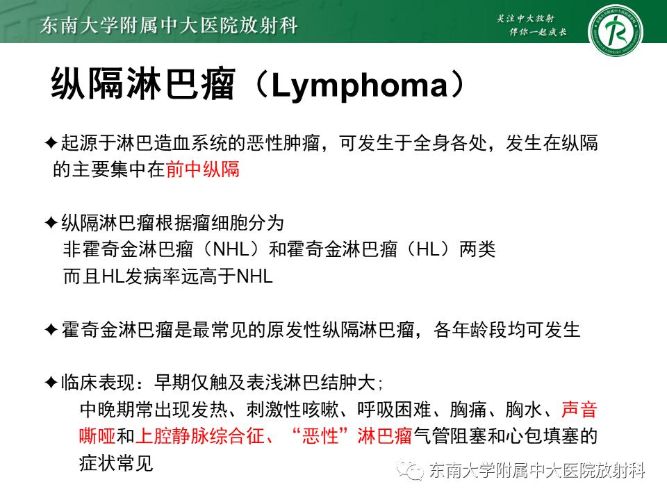 好文分享值得深思,纵隔精原细胞瘤