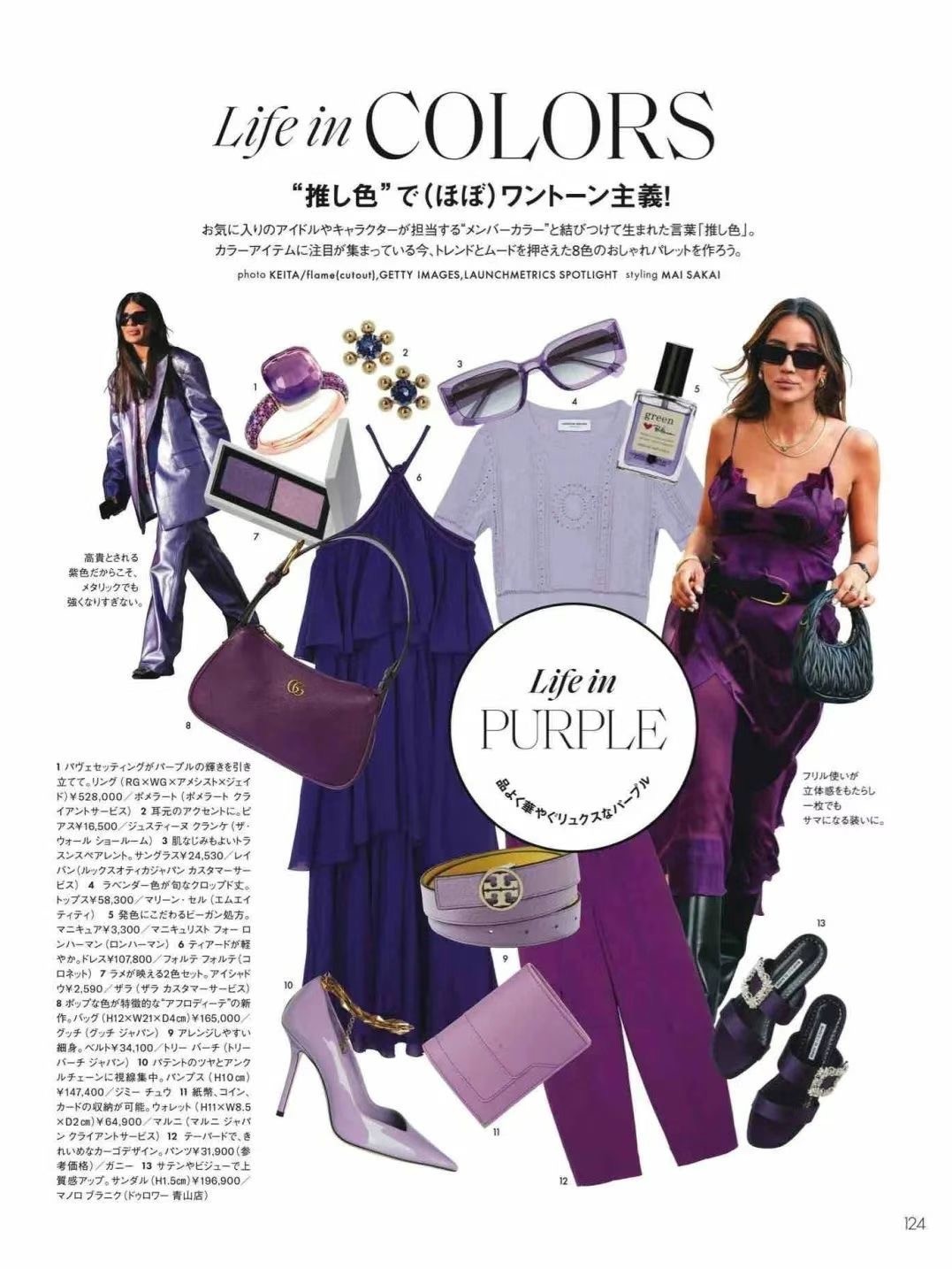 多巴胺粉色穿搭高级配色,今年最火的多巴胺配色