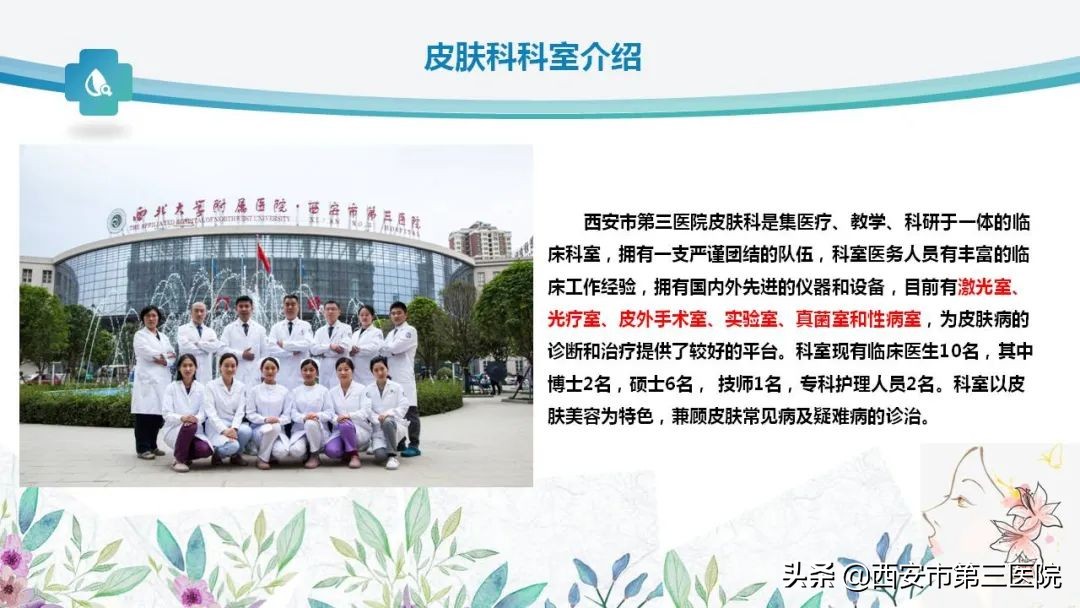 科学护发理性护肤｜西安市第三医院皮肤科开展“5.25护肤日”义诊宣传活动
