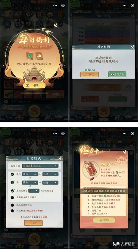 小游戏仙侠手游排行榜最新,微信小游戏仙侠手游排行榜第一名