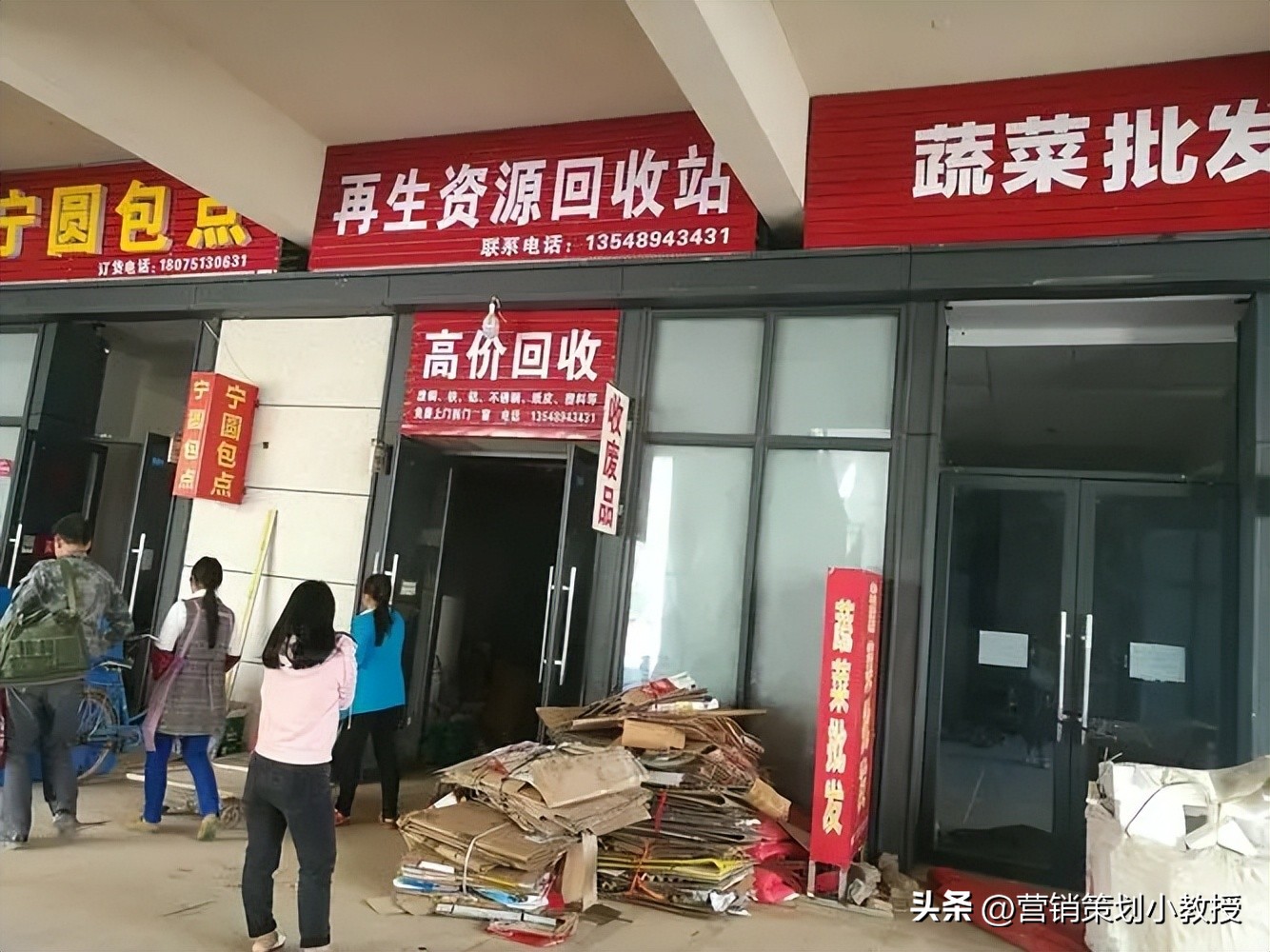 第106篇:大老板瞧不起的小生意,普通人却赚的盆满钵满