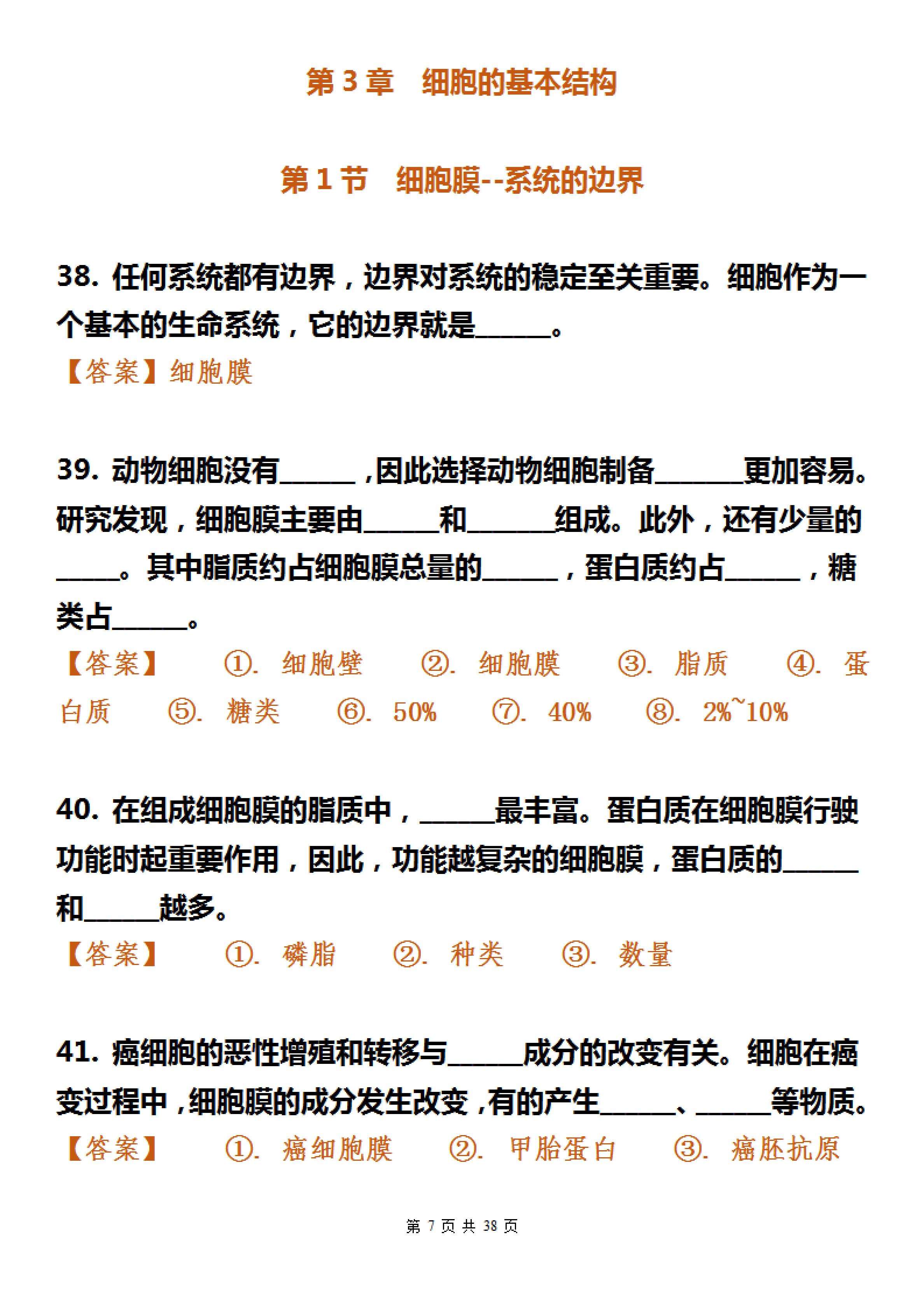 高中学霸教你学好生物,如何学好生物高中