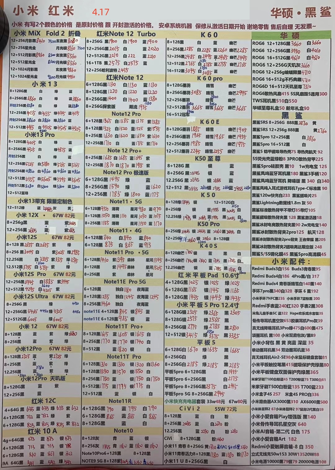 华强北手机批发一手货源报价清单,深圳华强北2023年手机7月份报价表