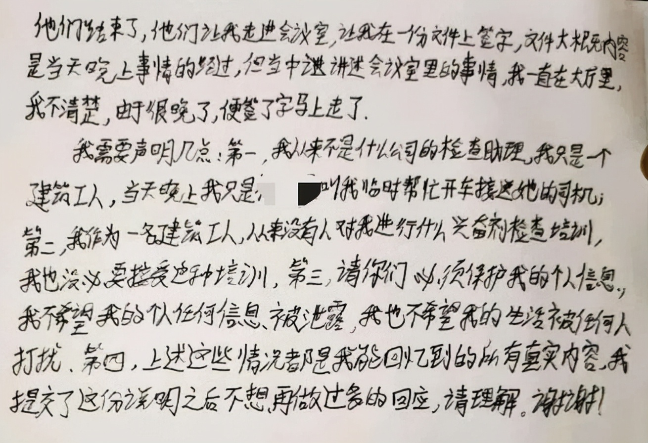 孙杨暴力抗检什么时候结束,孙杨事件抗检直播