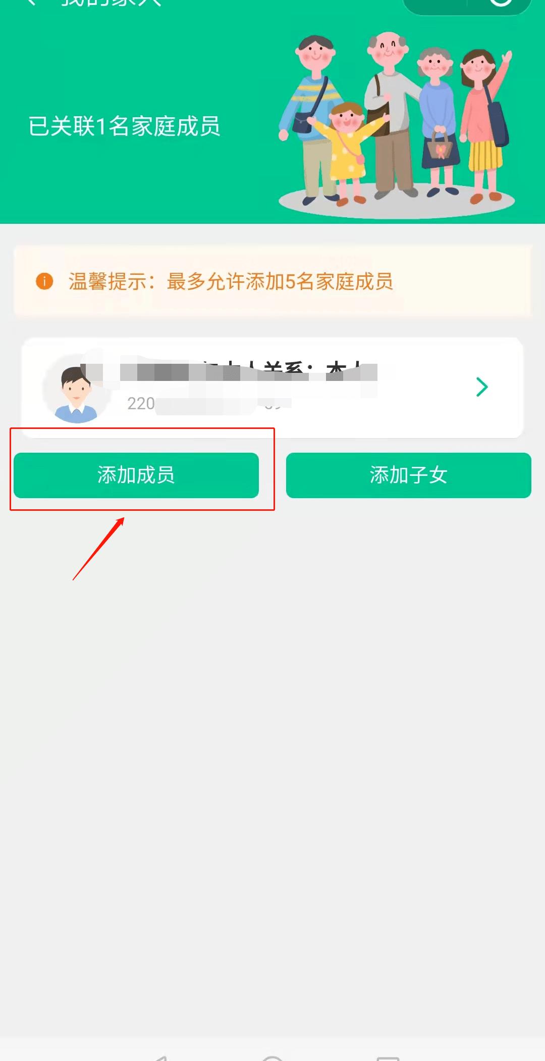 居民电子健康档案激活步骤，辉南县居民请查收！